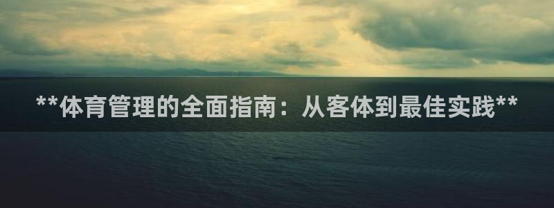 必一体育平台：**体