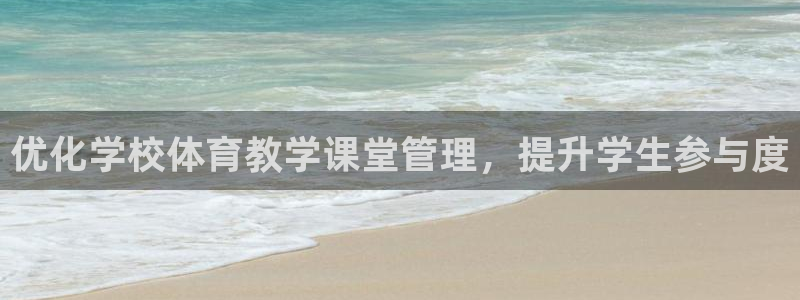 必一体育运动下载：优