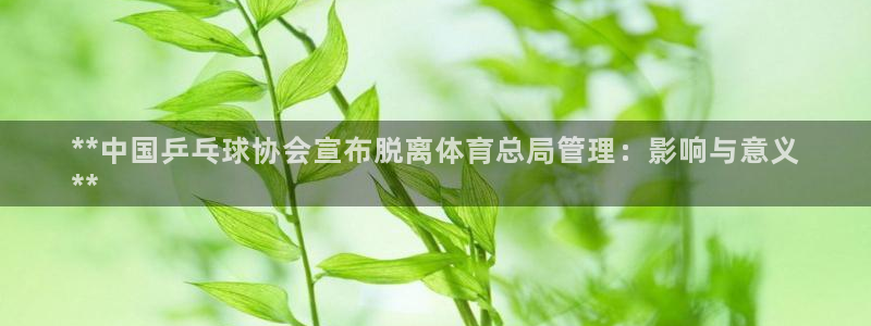 必一体育下载移动版：