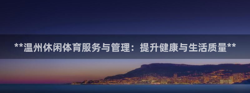 必一体育bsport