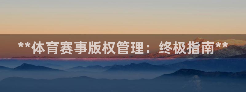 b体育必一下载：**
