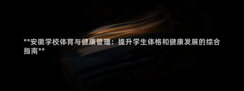 必一体育APP下载安