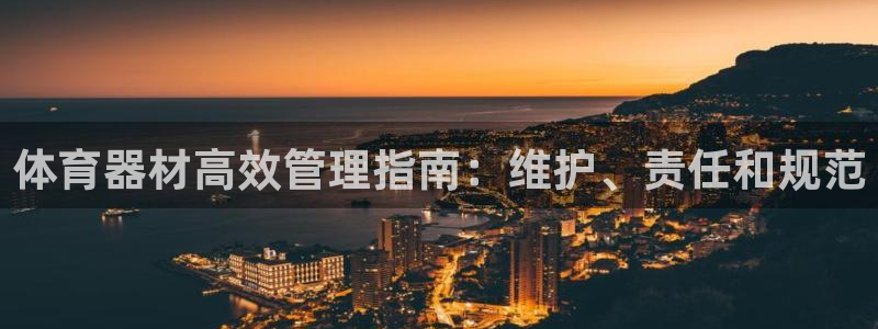 必一体育旧版：体育器