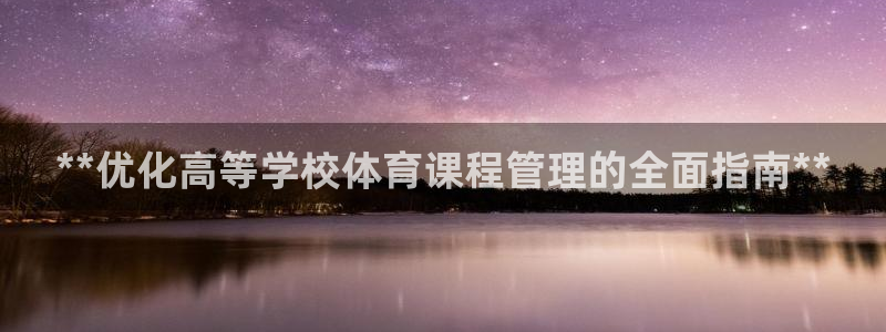 必一体育平台：**优
