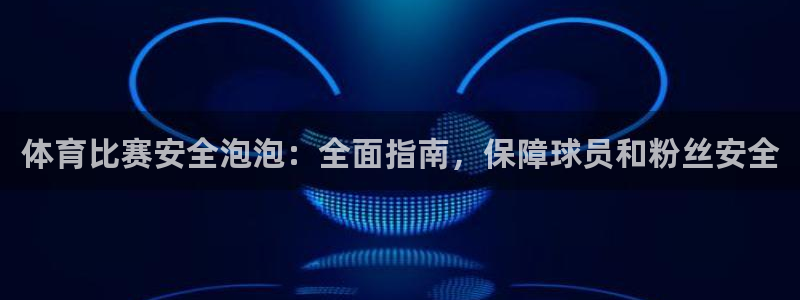 必一体育app下载安