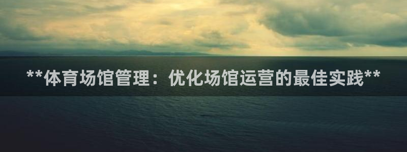 必一体育能提现大金额