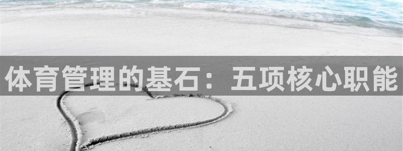 必一体育下载义：体育