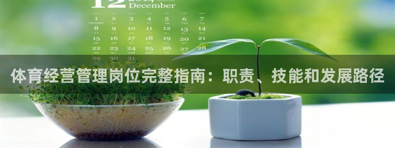 必一运动sport网