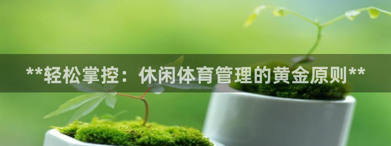 必一体育可靠吗：**