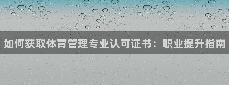 必一体育游戏特色：如