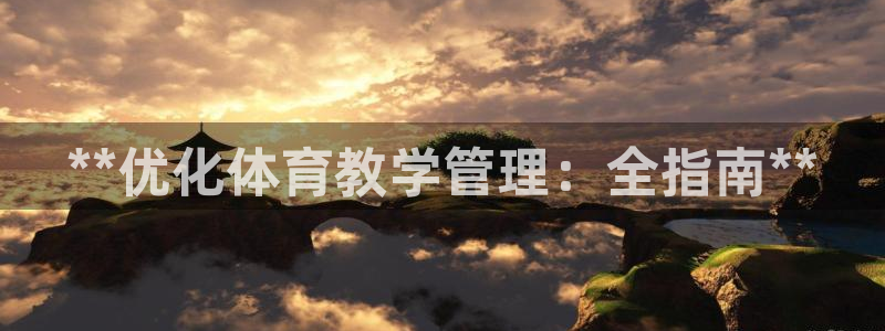必一体育在线登陆：*