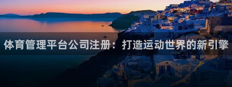 必一体育在线下载：体