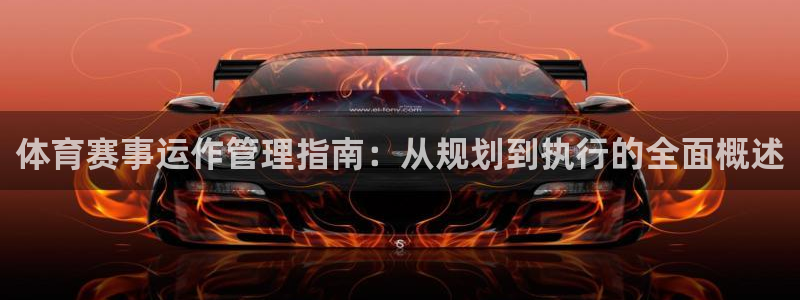 必一体育秀给网：体育