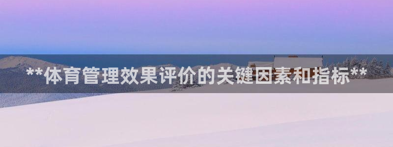 必一体育运动下载：*