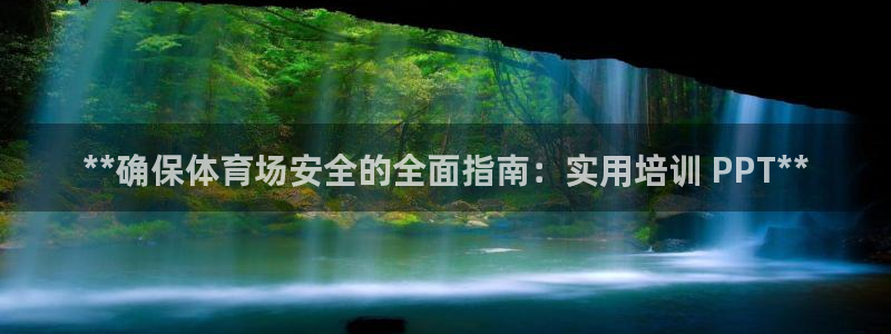 b体育必一运动网页版