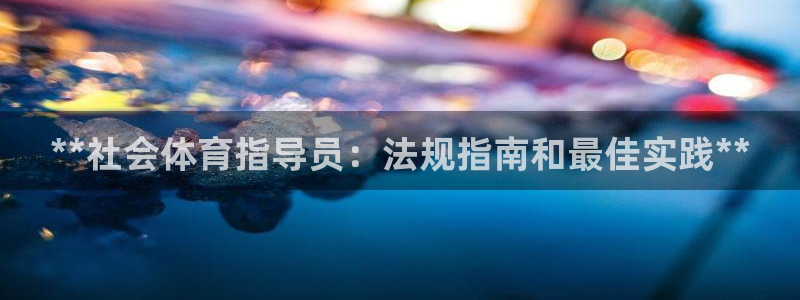 必一体育sport装