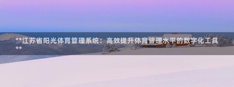 必一体育sport：