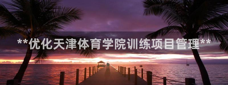 必一体育下载秀给网：