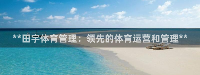 b体育必一下载：**