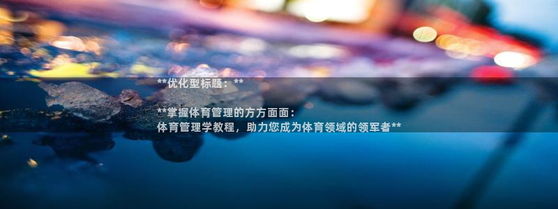 必一体育秀给网：**