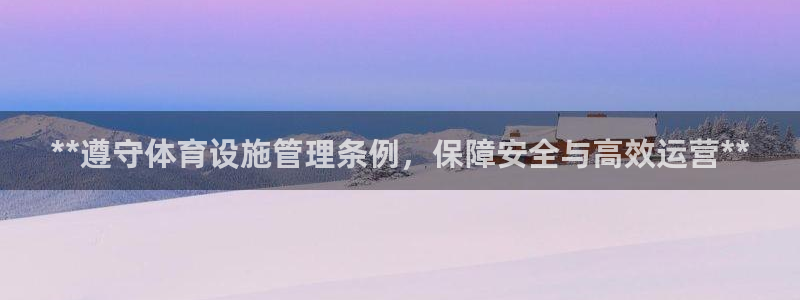 必一体育全站在线登录