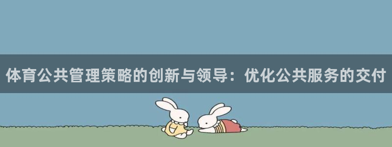 必一体育网页版登录：
