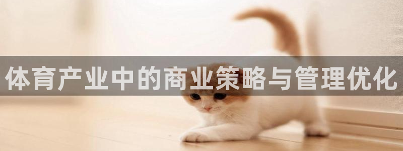 必一运动短信：体育产