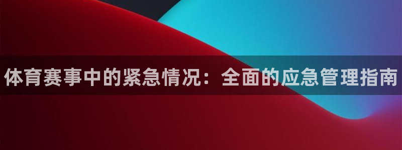 必一体育平台：体育赛