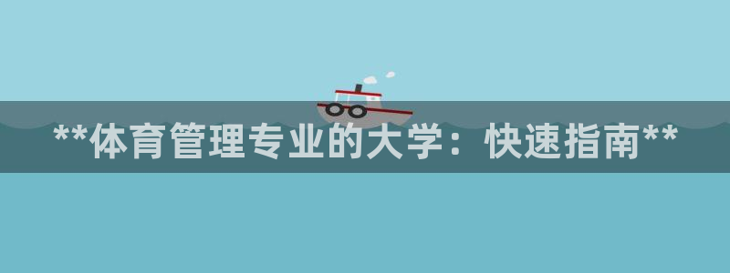 必一体育app官方下